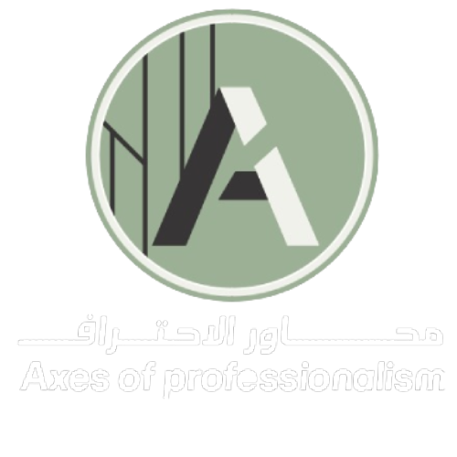 محاور الاحتراف